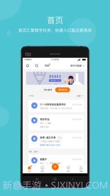 云教学平台截图1