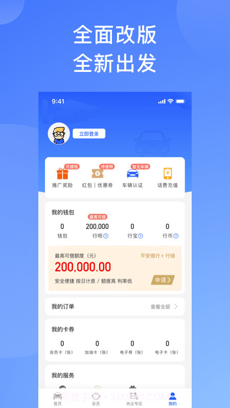 行链截图3 行链截图3