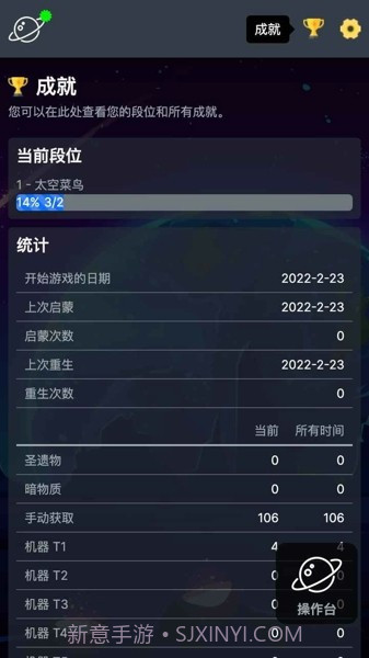 太空公司模拟截图3 太空公司模拟截图3