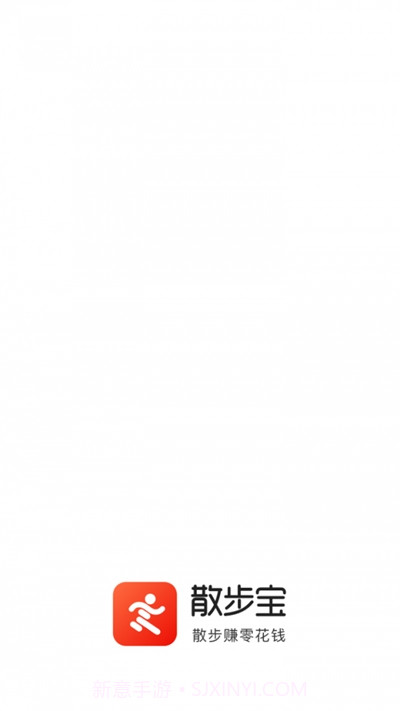散步宝(散步赚钱)截图1 散步宝(散步赚钱)截图1