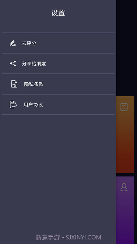 朱朱电池管理截图4