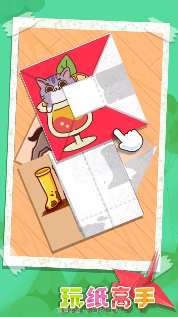 玩纸高手截图2 玩纸高手截图2