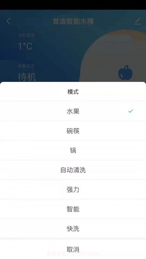 首造智家截图5 首造智家截图5