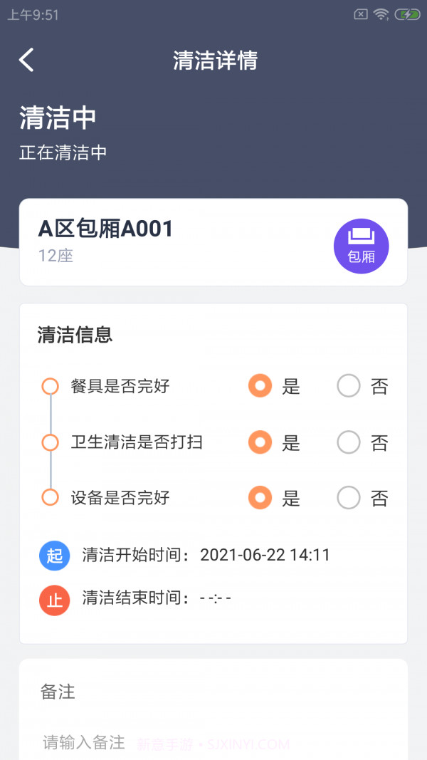 馋鲁智店员截图2 馋鲁智店员截图2