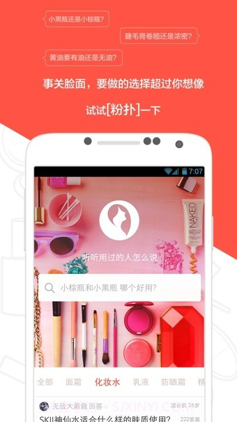 粉扑(原美知)截图1 粉扑(原美知)截图1