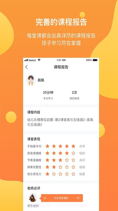 酉艺(钢琴学习)截图5 酉艺(钢琴学习)截图5