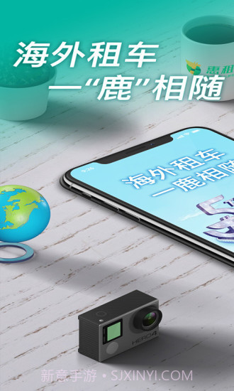 惠租车截图1 惠租车截图1