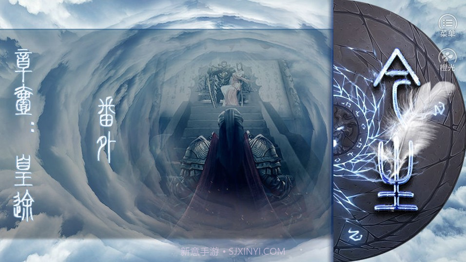 帝凰谣截图2 帝凰谣截图2