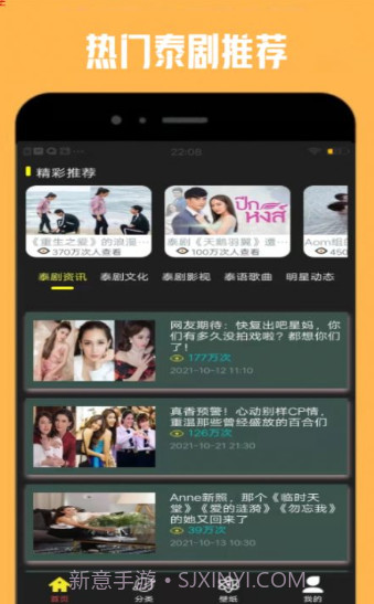 天天看泰剧截图2