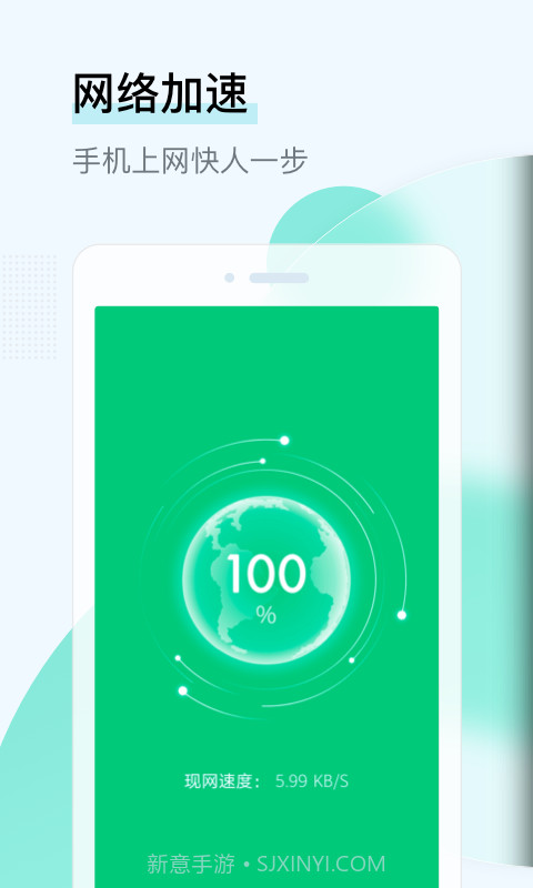 即刻WiFi管家截图1