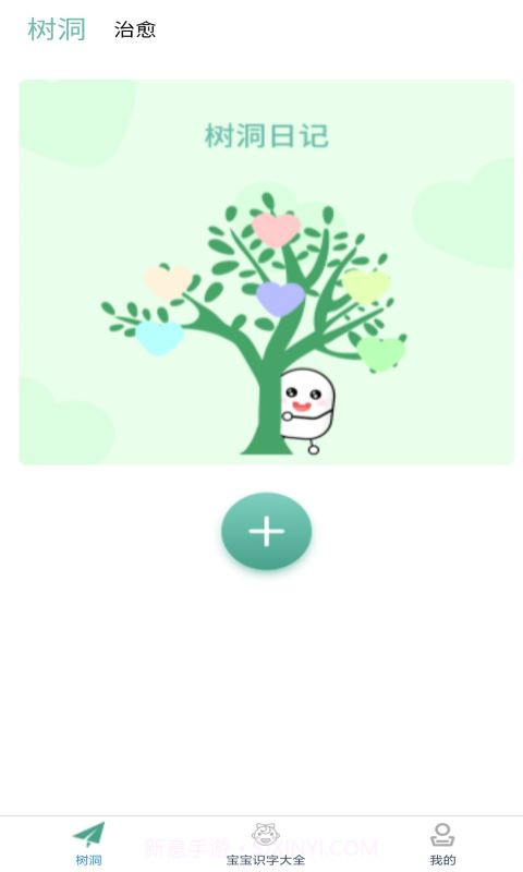 小宝儿识字双语翻译截图2 小宝儿识字双语翻译截图2