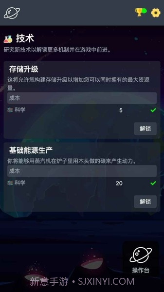 太空公司模拟截图4 太空公司模拟截图4