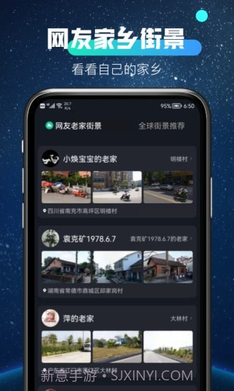 全球高清看世界截图5