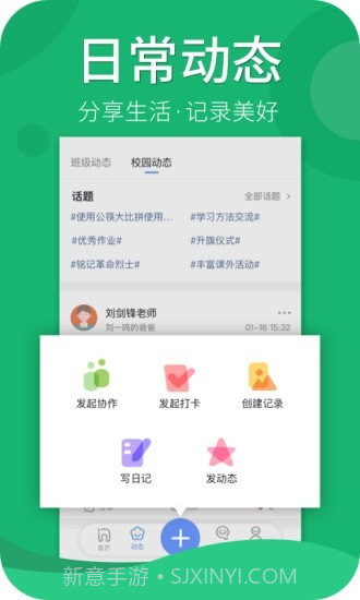 家家教师端截图4