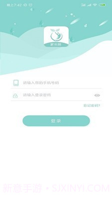 乐校家园家长端截图2 乐校家园家长端截图2