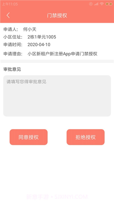 欧丰嘎管家截图3 欧丰嘎管家截图3
