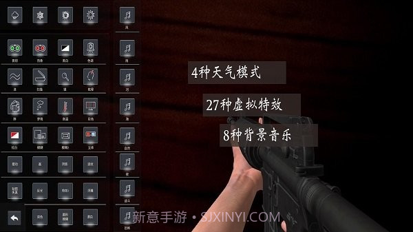 真实3D武器模拟器截图2