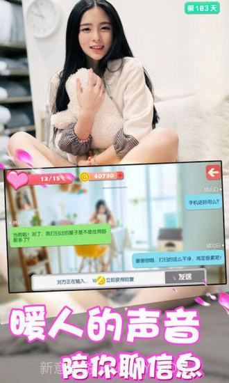 失忆女友日记免费版截图4 失忆女友日记免费版截图4