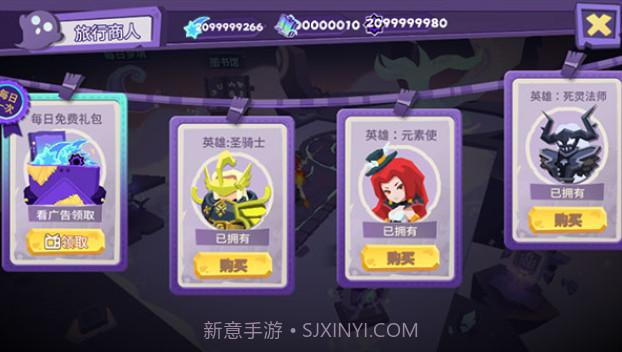 勇者大暴走截图4