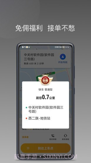 蛋卷小猪截图2 蛋卷小猪截图2