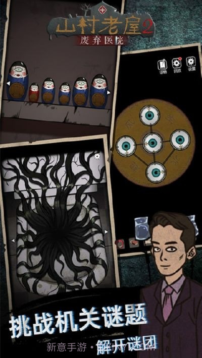 山村老屋2之废弃医院无限提示截图2