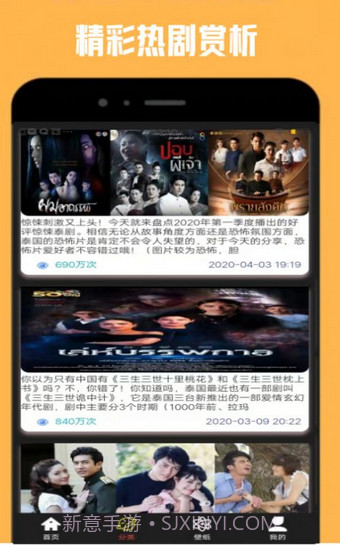 天天看泰剧截图1