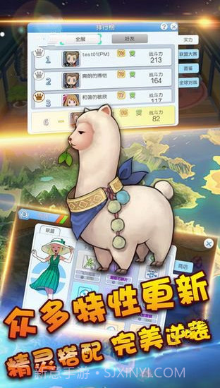 宠物酋雷姆截图2 宠物酋雷姆截图2