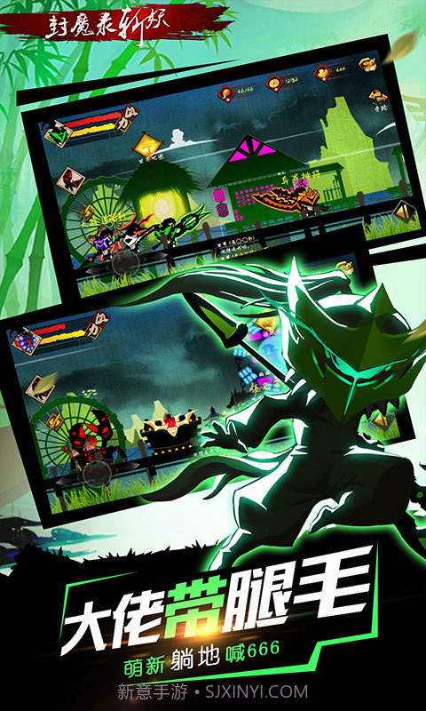 封魔录斩妖(横版怪物猎人)截图4