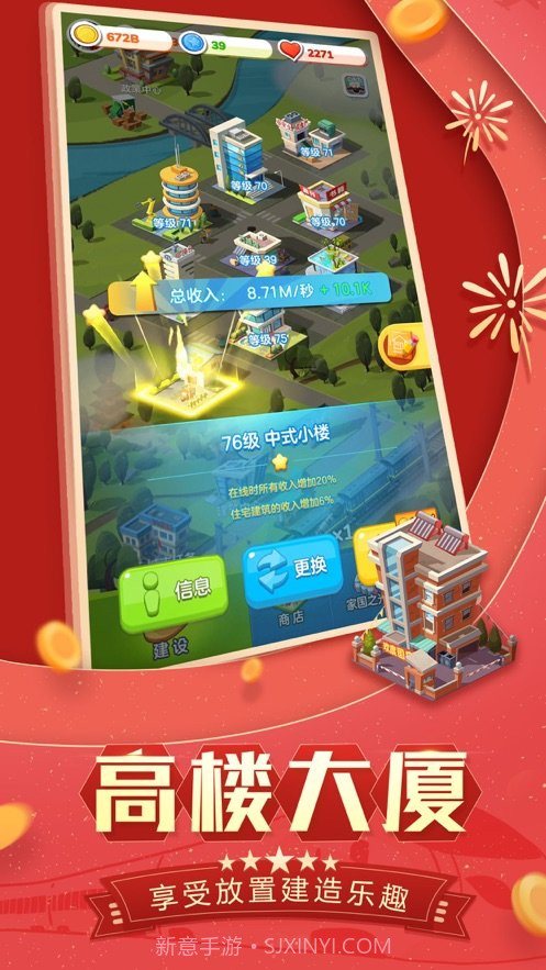 家国梦手游截图1