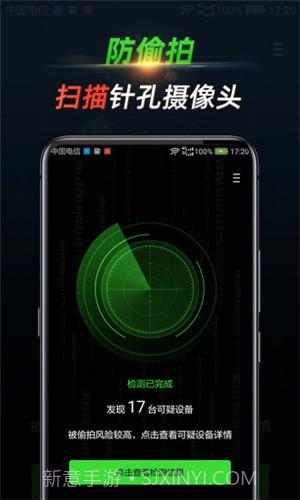 探针截图4 探针截图4