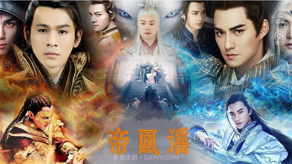 帝凰谣截图1 帝凰谣截图1