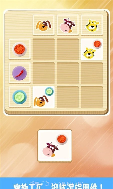 酷猫认汉字截图1