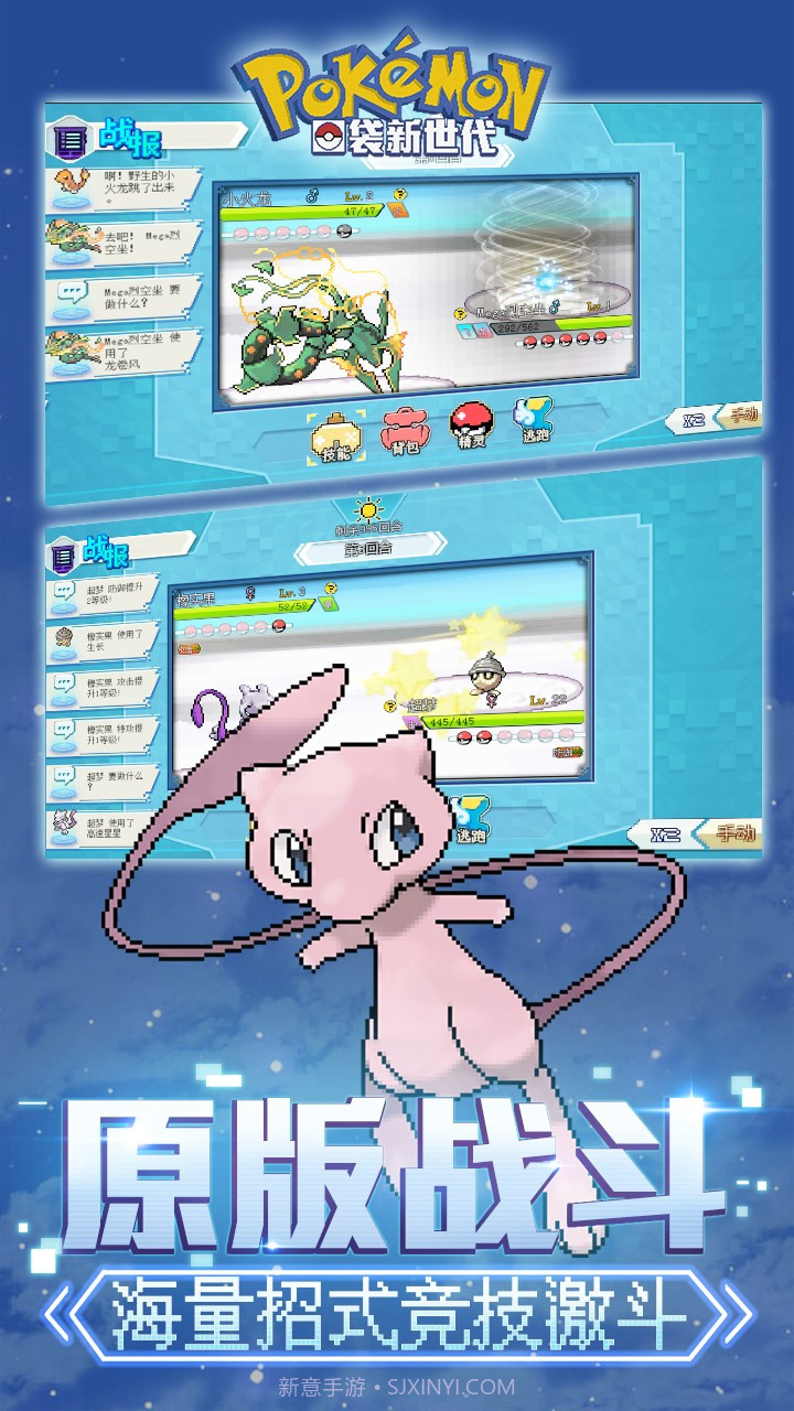 口袋妖怪新世代果盘版截图2 口袋妖怪新世代果盘版截图2