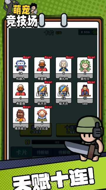 萌宠竞技场截图4