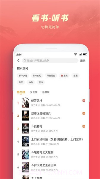 跨阅者有声小说截图2 跨阅者有声小说截图2