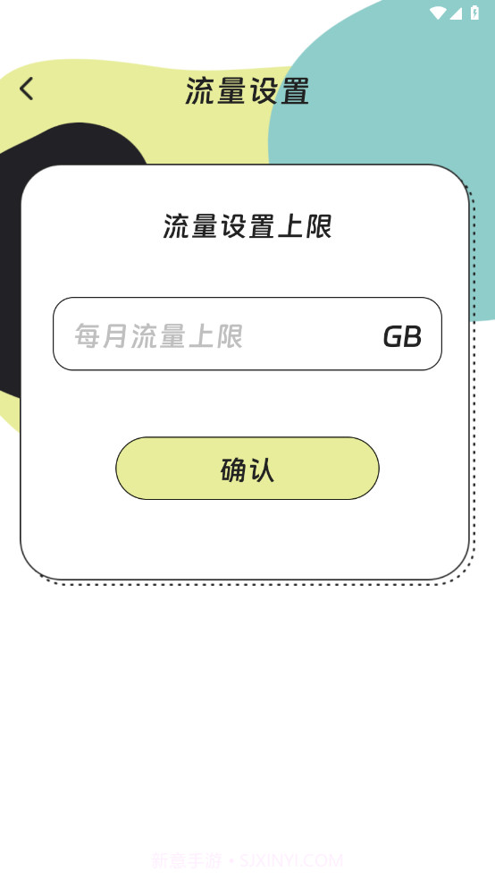 天恒流量达人截图1 天恒流量达人截图1