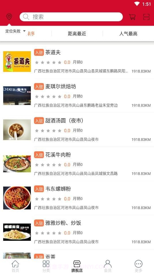 凤山同城截图4 凤山同城截图4