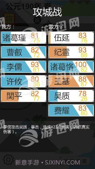回到三国2截图2 回到三国2截图2