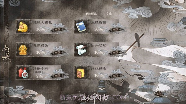 太初异闻录截图2