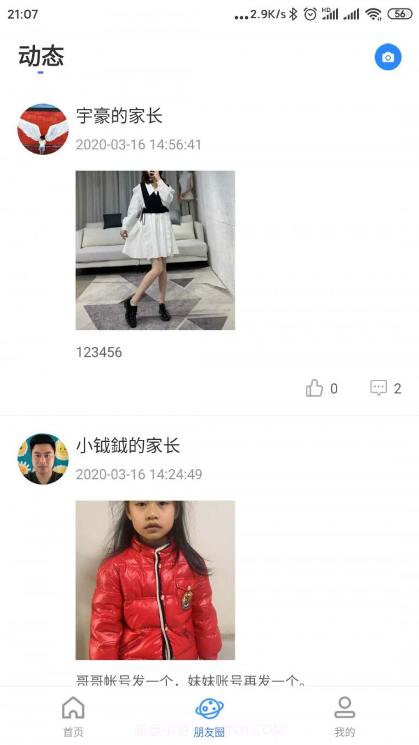 托学通教师端截图3