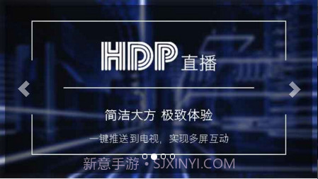HDP直播截图2 HDP直播截图2