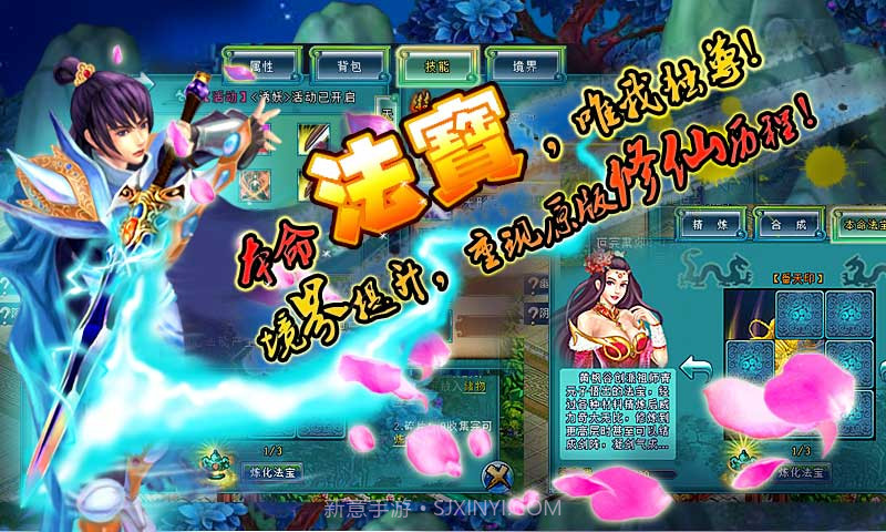 凡人修仙传手游截图2 凡人修仙传手游截图2