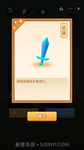 火柴人塔楼战争截图2 火柴人塔楼战争截图2