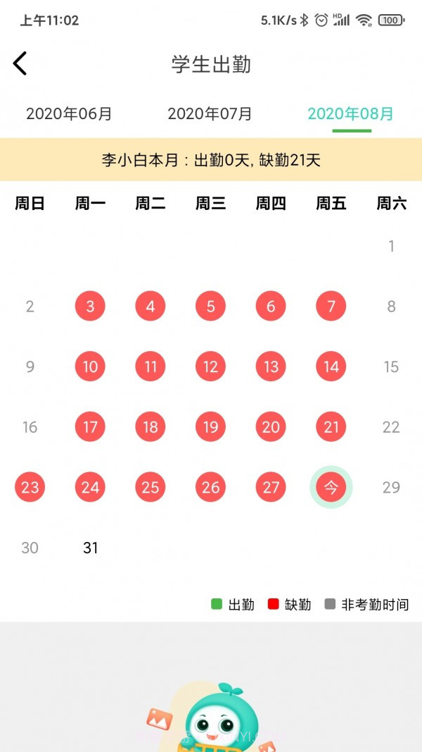 童忆园中小学截图2 童忆园中小学截图2