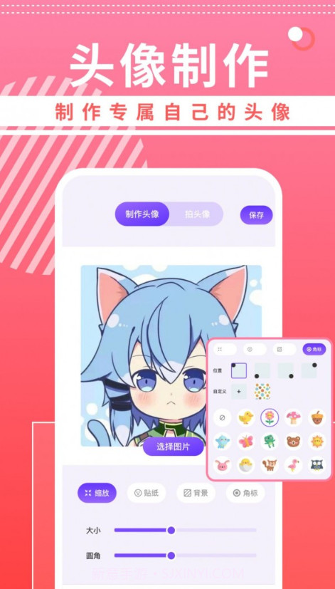 曲奇动漫壁纸截图3