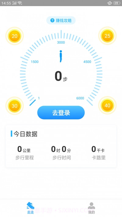 散步宝(散步赚钱)截图2 散步宝(散步赚钱)截图2