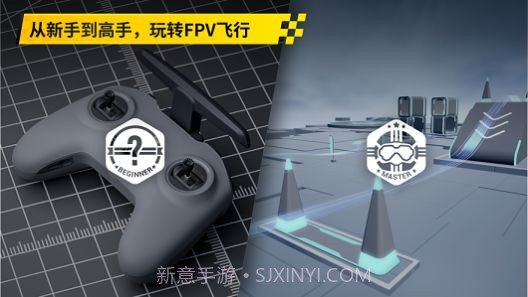 大疆fpv模拟器安卓下载手机版 v1.2截图3 大疆fpv模拟器安卓下载手机版 v1.2截图3