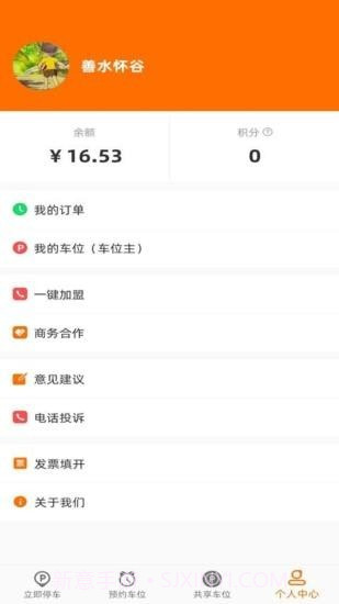 闲狐共享截图4 闲狐共享截图4