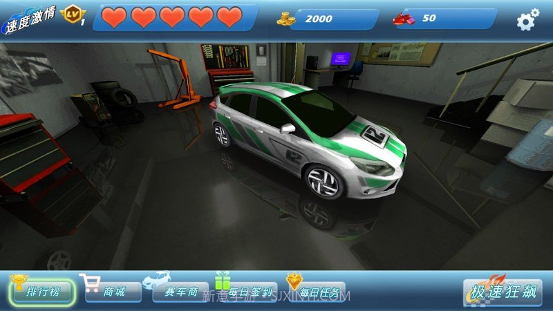 速度激情 TV版截图1