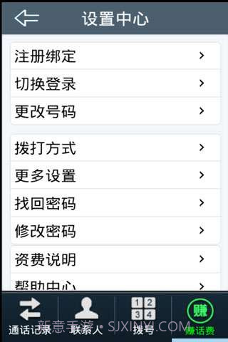 优乐宝电话截图3